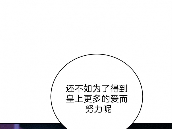 厚颜无耻 第46话 第39页