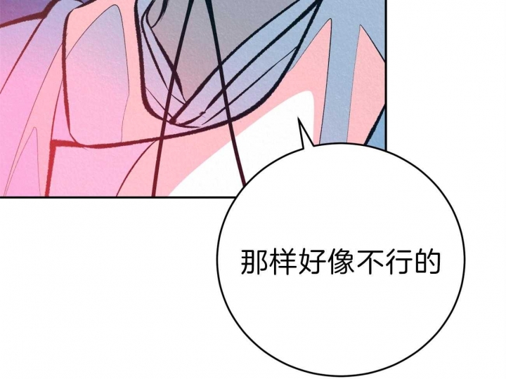 厚颜无耻 第46话 第43页