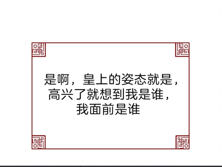 厚颜无耻 第46话 第44页