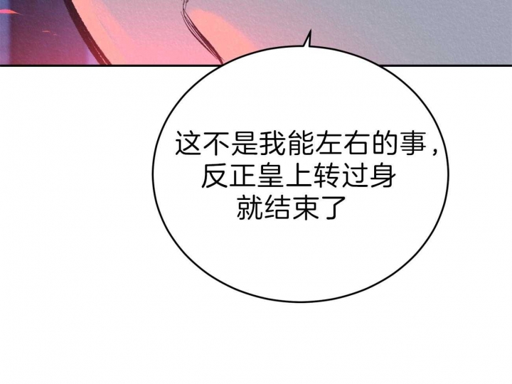 厚颜无耻 第46话 第46页