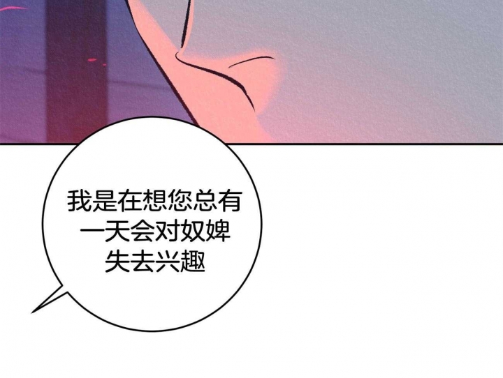 厚颜无耻 第48话 第2页