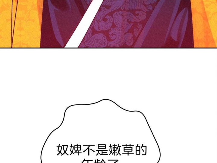 厚颜无耻 第48话 第11页