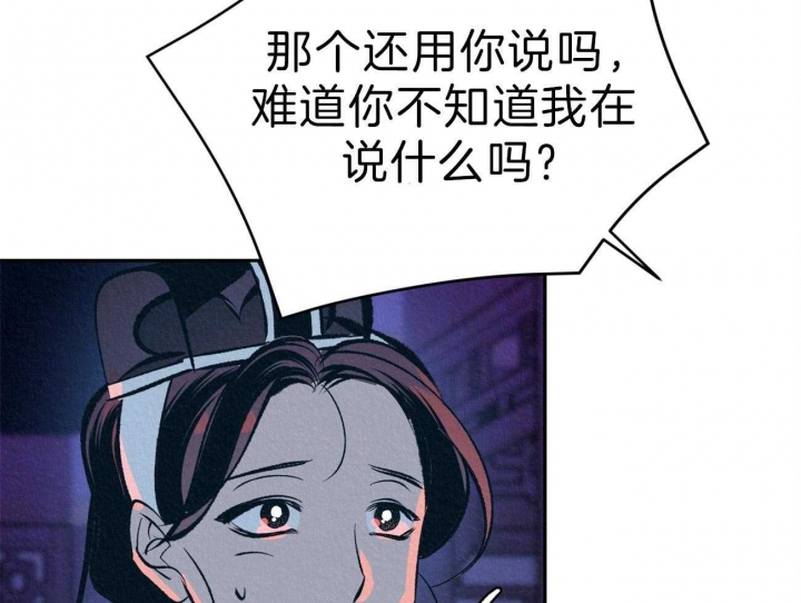 厚颜无耻 第48话 第14页