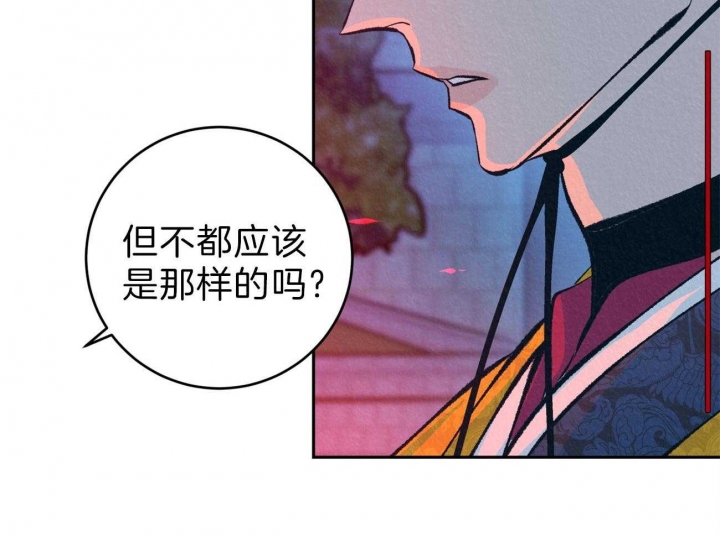 厚颜无耻 第48话 第20页