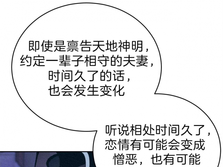 厚颜无耻 第48话 第21页