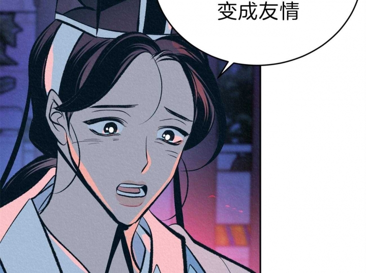厚颜无耻 第48话 第22页