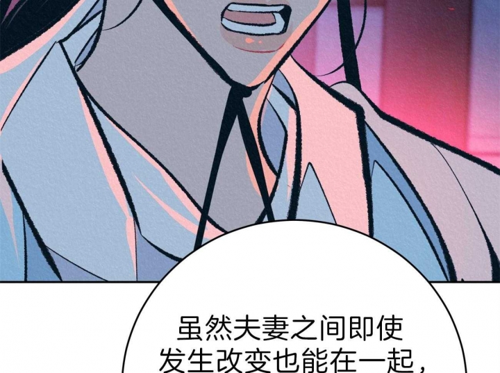 厚颜无耻 第48话 第25页