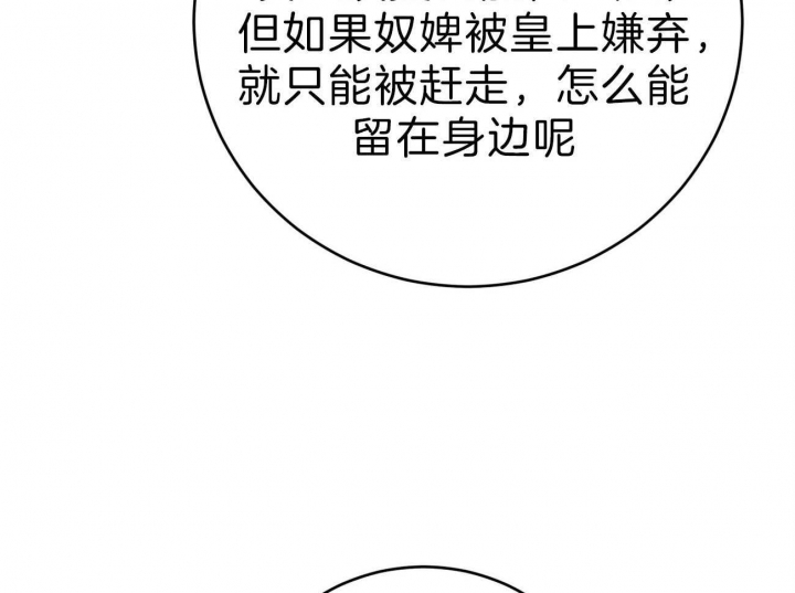 厚颜无耻 第48话 第26页