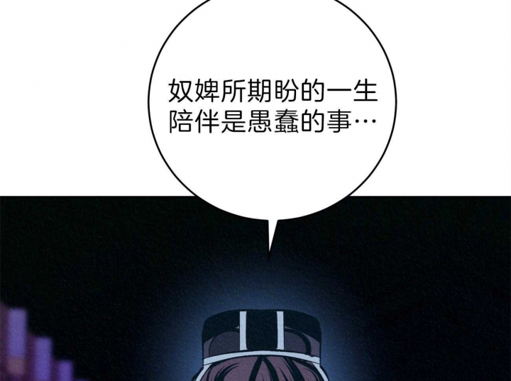 厚颜无耻 第48话 第27页