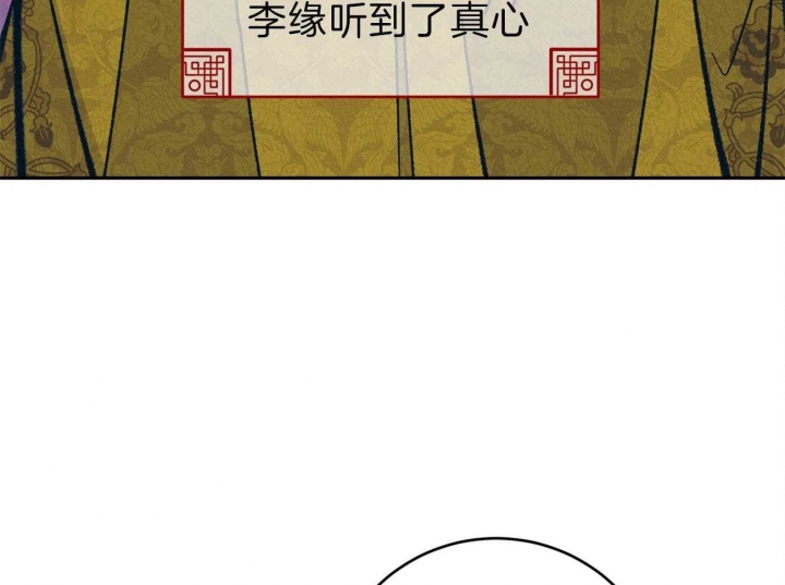 厚颜无耻 第48话 第34页