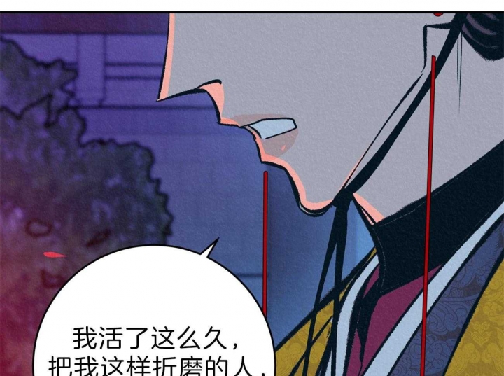 厚颜无耻 第48话 第38页