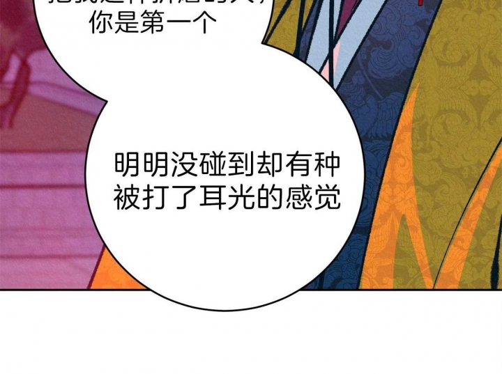 厚颜无耻 第48话 第39页
