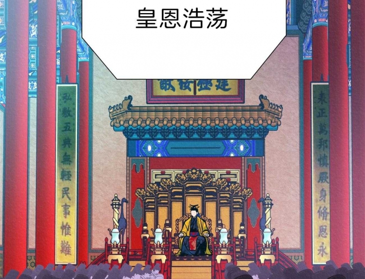厚颜无耻 第51话 第35页