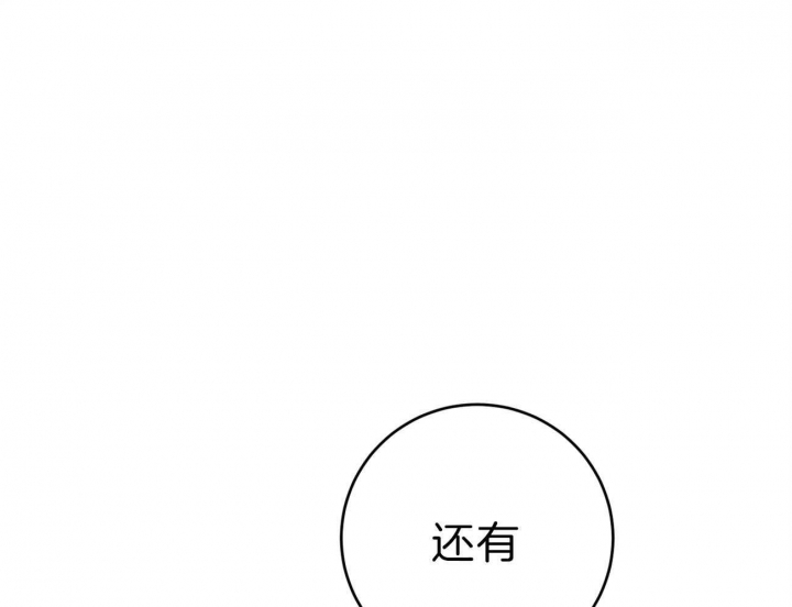 厚颜无耻 第52话 第20页