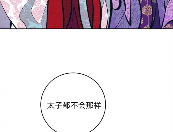厚颜无耻 第53话 第3页