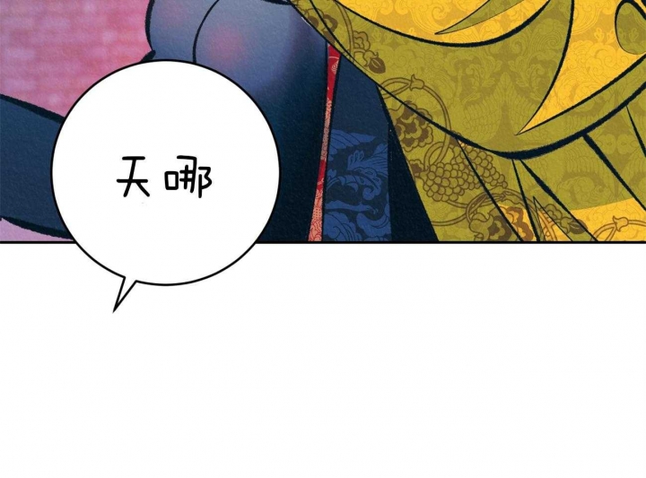 厚颜无耻 第53话 第40页