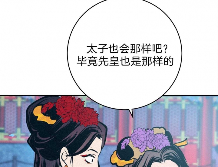 厚颜无耻 第53话 第6页