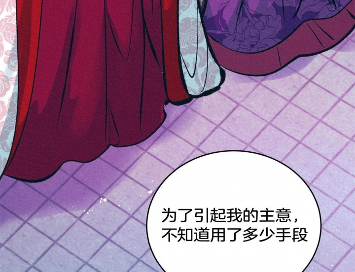 厚颜无耻 第53话 第9页