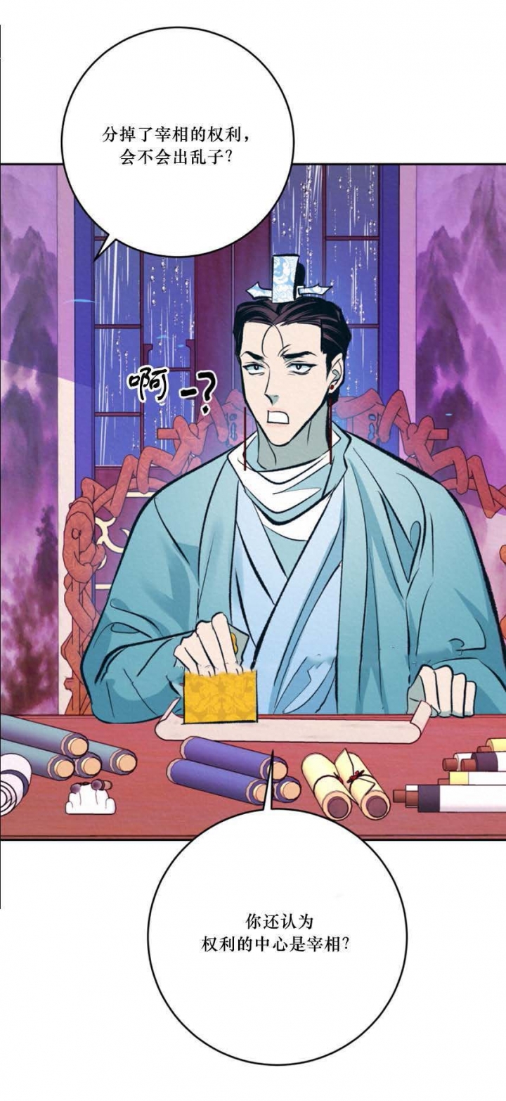 厚颜无耻 第55话 第4页