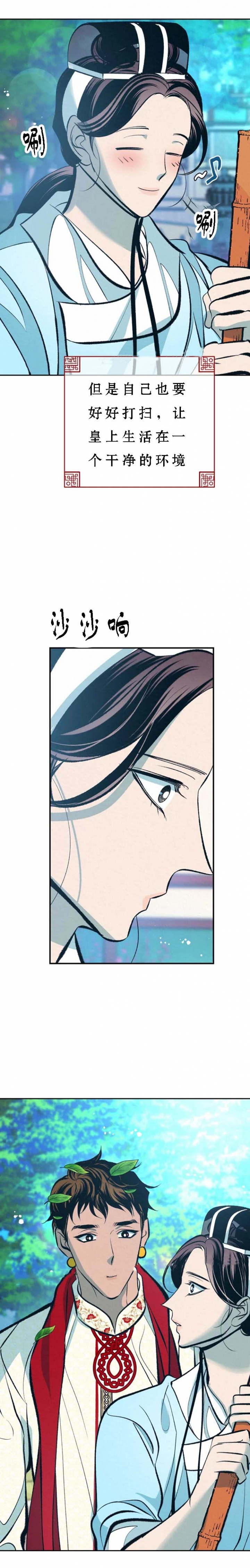 厚颜无耻 第60话 第1页