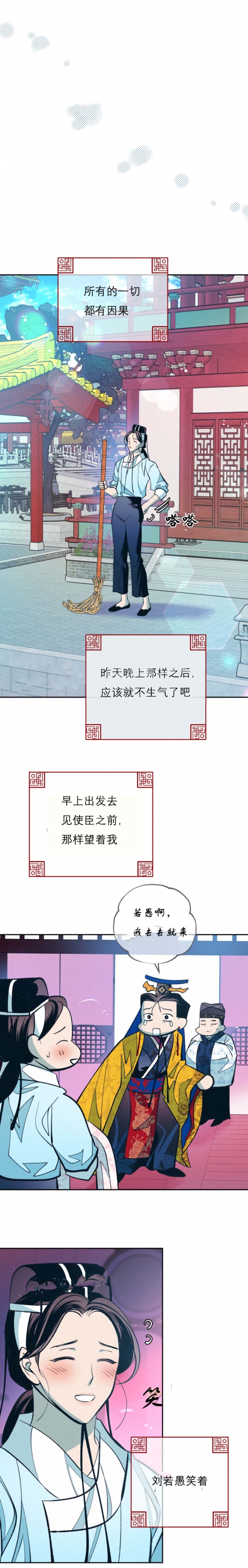 厚颜无耻 第64话 第1页