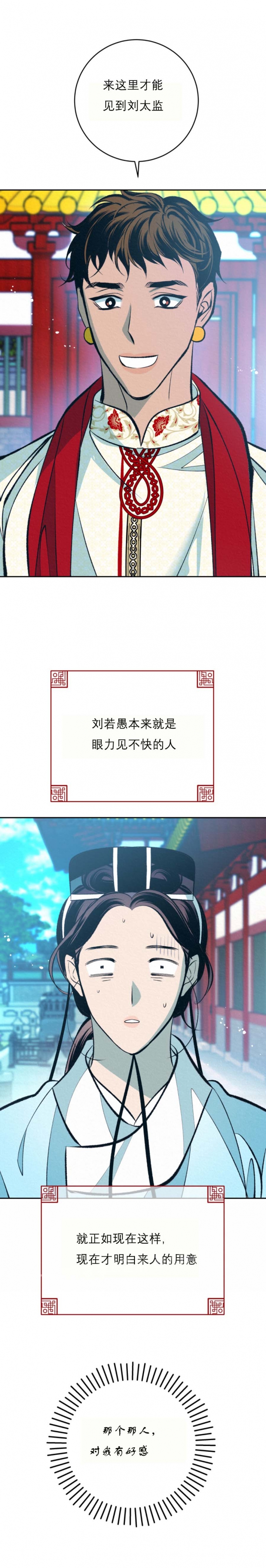 厚颜无耻 第64话 第4页