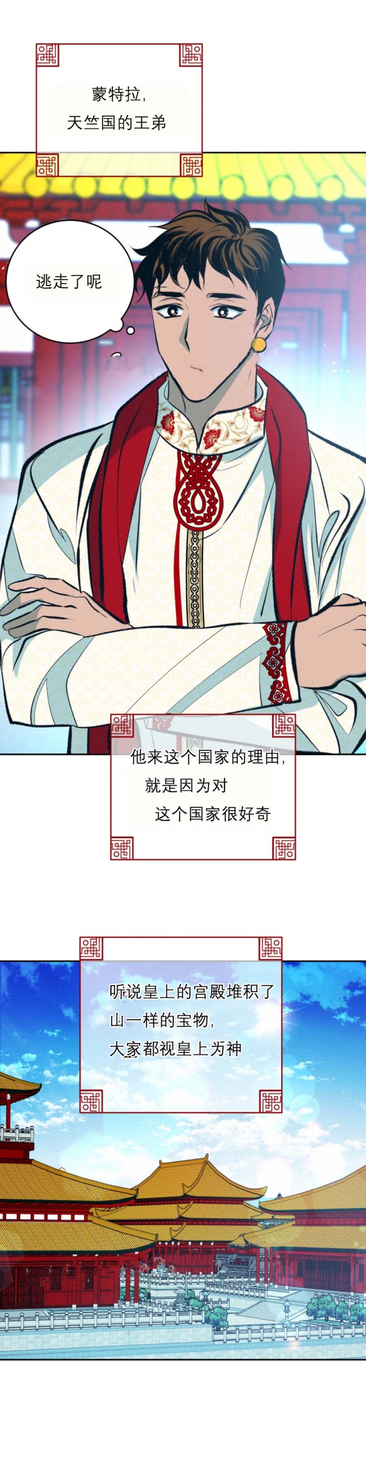 厚颜无耻 第64话 第6页