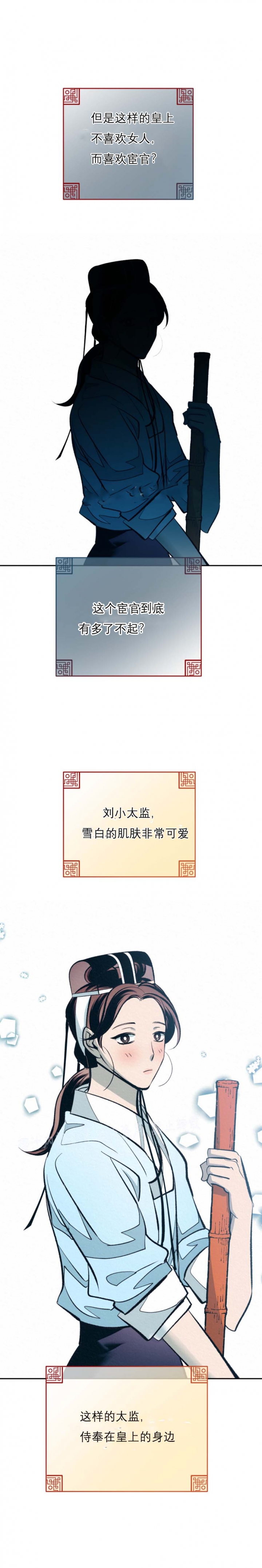 厚颜无耻 第64话 第7页