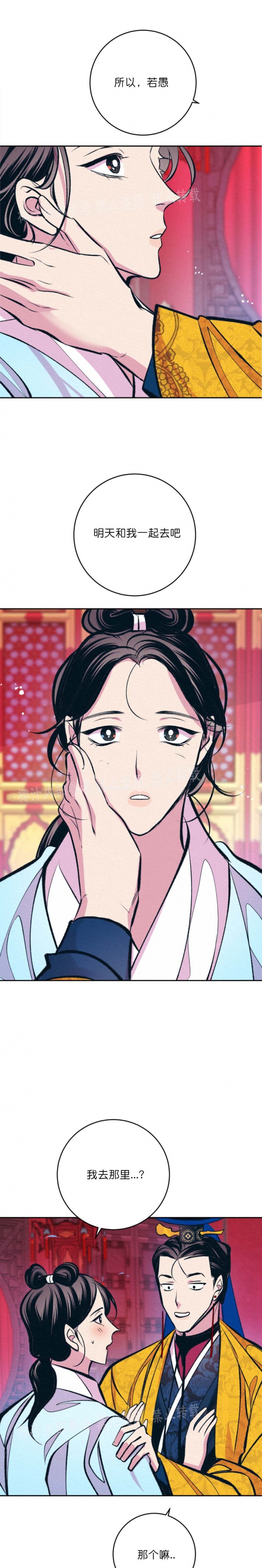 厚颜无耻 第65话 第2页
