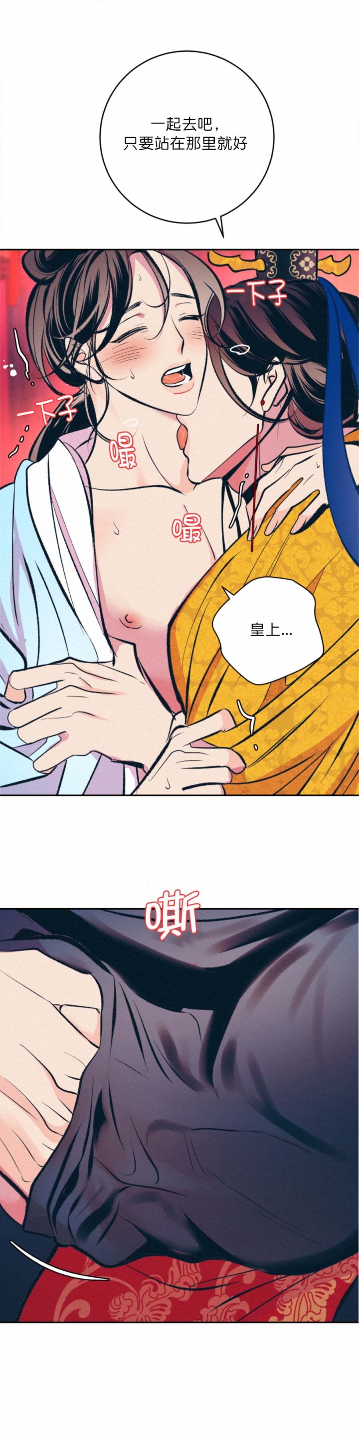 厚颜无耻 第65话 第6页