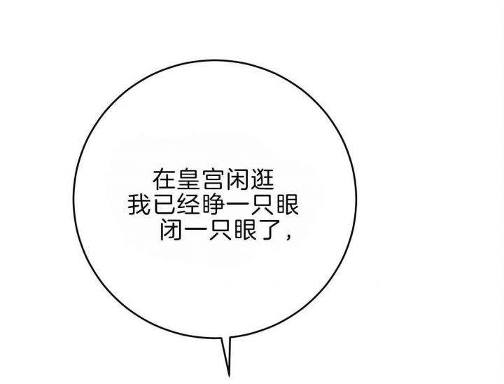 厚颜无耻 第67话 第11页