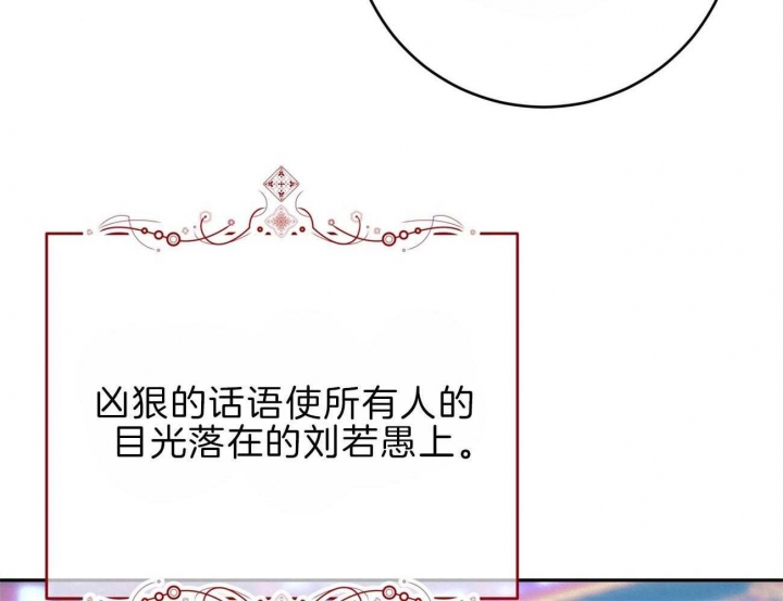 厚颜无耻 第67话 第14页