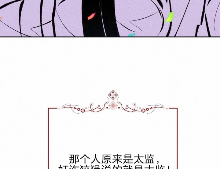 厚颜无耻 第67话 第16页