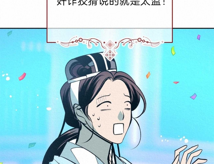 厚颜无耻 第67话 第17页