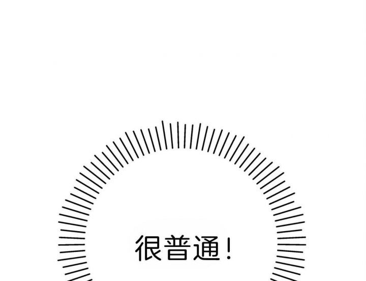 厚颜无耻 第67话 第20页