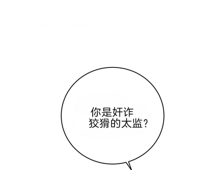 厚颜无耻 第67话 第24页
