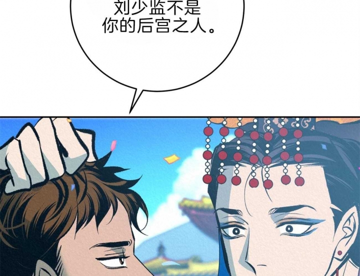 厚颜无耻 第67话 第28页