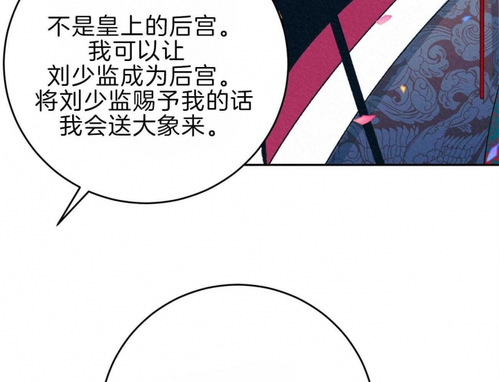 厚颜无耻 第67话 第32页