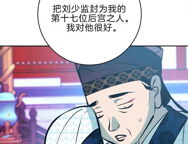 厚颜无耻 第67话 第33页
