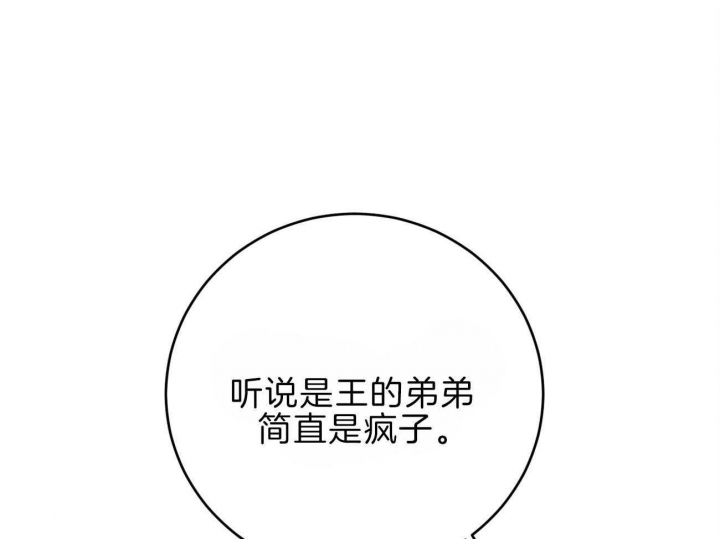 厚颜无耻 第67话 第35页