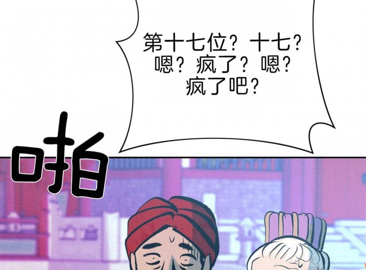 厚颜无耻 第67话 第45页