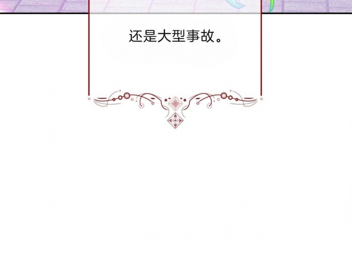 厚颜无耻 第67话 第10页