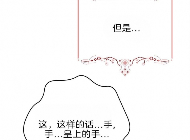 厚颜无耻 第68话 第18页