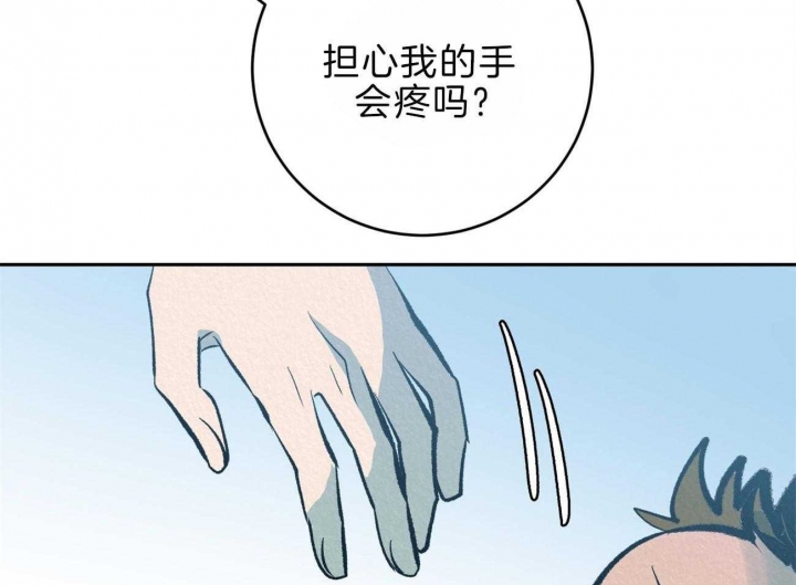 厚颜无耻 第68话 第24页