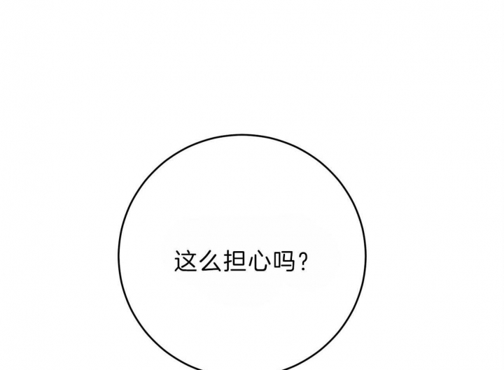 厚颜无耻 第68话 第26页