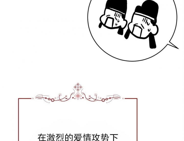 厚颜无耻 第68话 第33页