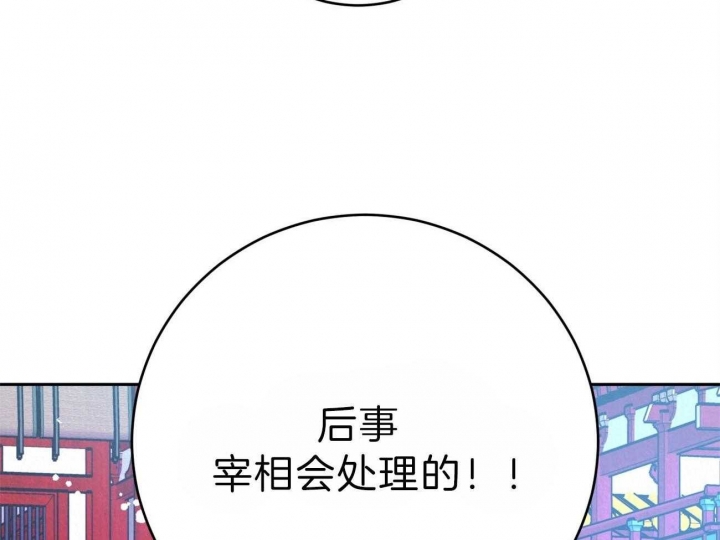 厚颜无耻 第69话 第41页