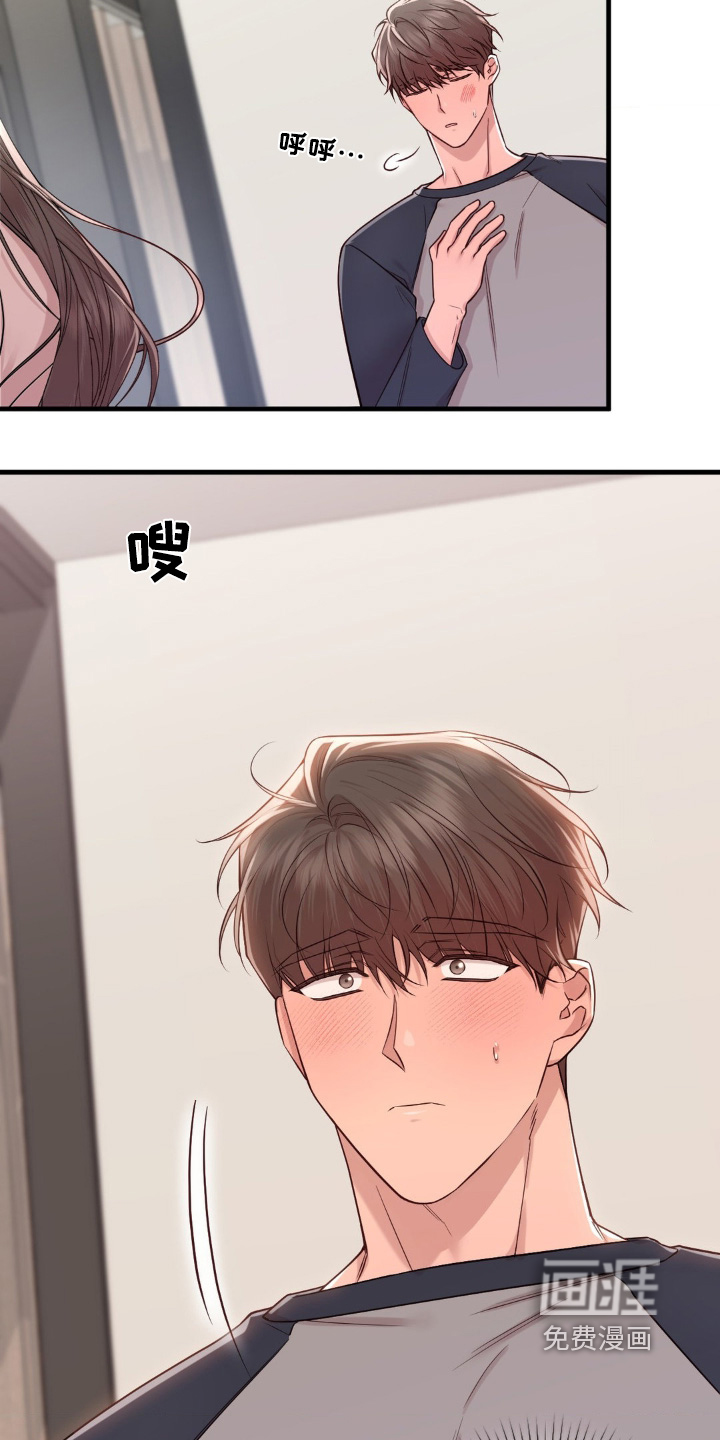 小鲜肉惹上我 第39话 第11页