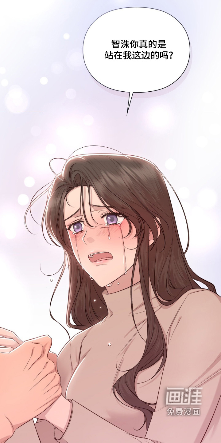 小鲜肉惹上我 第41话 第16页