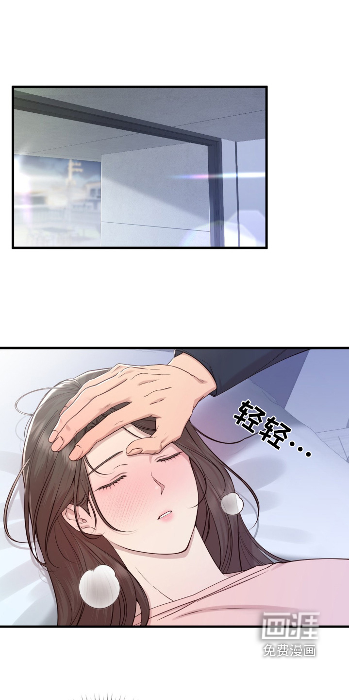 小鲜肉惹上我 第43话 第1页